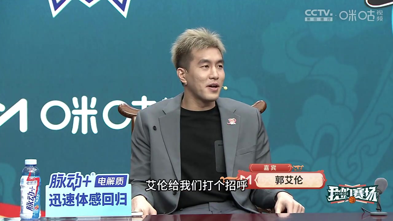 锐评周琦太抠请吃饭都难！郭艾伦总决赛爆梗合集 为威少三分正名